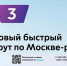Открытие регулярного речного маршрута 3 «Новоспасский – ЗИЛ» - Район Матушкино
