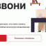 В Москве пройдет вебинар в рамках проекта «Перезвони сам» - Район Матушкино