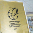 Зеленоградский колледж удостоен звания «Эффективная первичная профсоюзная организация» - Префектура ЗелАО