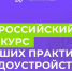 Всероссийский конкурс лучших практик трудоустройства молодежи  в 2025 году - Район Крюково ЗелАО Москвы