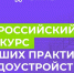 Всероссийский конкурс лучших практик трудоустройства молодежи в 2025 году - Район Матушкино