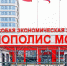 Собянин: «Технополис Москва» признан лучшим в рейтинге эффективности ОЭЗ России - Район Крюково ЗелАО Москвы