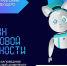 В Москве пройдет просветительский Марафон финансовой грамотности - Район Крюково ЗелАО Москвы