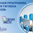 Комплексная программа «Цифровая гигиена школьника» - Район Крюково ЗелАО Москвы
