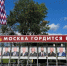 Рядом с префектурой Зеленограда на Доске почета будут обновлены портреты - Газета Вести Матушкино