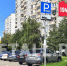 Знаки платной парковки установили не на всех запланированных улицах - Netall.Ru