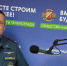 Жителям Москвы напомнили о безопасности в радиоэфире - Район Матушкино