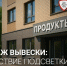 Штаб по защите бизнеса в городе Москве информирует - Район Крюково ЗелАО Москвы