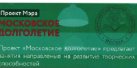 С 16 сентября начинается реализация социальной программы «Школа безопасности» - Район Крюково ЗелАО Москвы