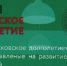 В Москве проводится социальной программы «Школа безопасности» - Район Матушкино