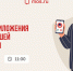 Как не стать жертвой кибермошенников, расскажут на вебинаре «Перезвони сам» - Район Крюково ЗелАО Москвы