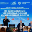 XIII ММИФ «Инженерия и обороноспособность страны» - Район Крюково ЗелАО Москвы