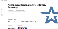 От службы к делу: столица открывает новые бизнес-возможности для участников СВО - Район Матушкино