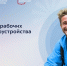 Новый императив для бизнеса, бюджетных, автономных и казенных учреждений: инклюзия и равные возможности - Район Матушкино