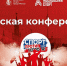 Сотрудники управы района Силино приняли участие в практической конференции «Спорт против терроризма» - Район Силино ЗелАО Москвы