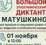 Проверь, насколько хорошо ты знаешь Россию - Район Матушкино