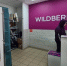 Менеджер Wildberries присвоил презервативы, лубрикант, кровать и еще 50 товаров - Netall.Ru