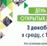 Зеленоградский Центр реабилитации проведет День открытых дверей 3 декабря - Префектура ЗелАО