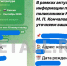 Лже-сотрудники поликлиник выманивают у зеленоградцев персональные данные - Netall.Ru