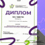 «Микрон» стал победителем национального конкурса практик трудоустройства молодежи - Префектура ЗелАО