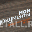 Дежурным центром госуслуг в новогодние праздники будет МФЦ Матушкино - Netall.Ru