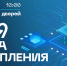 25 января МИЭТ проведет День открытых дверей - Район Крюково ЗелАО Москвы