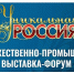 С 23 января по 8 февраля 2026 года в выставочном центре «Гостиный двор» проходит VI Художественно-промышленная выставка-форум «Уникальная Россия» - Район Матушкино