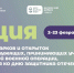 С 02 по 23 февраля пройдет акция по сбору подарков и открыток для военнослужащих - Район Матушкино