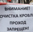 Крыши без снега и льда: «Контроль Москвы» напоминает о важности очистки от снега и льда кровель нежилых зданий - Газета Вести Матушкино