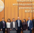 МИЭТ и ВНИИФТРИ подписали соглашение о сотрудничестве - Газета Вести Матушкино