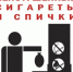 Мусоропровод – не пепельница - Район Крюково ЗелАО Москвы