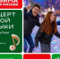 Рок-концерт под открытым небом пройдет на катке в Матушкино - Район Матушкино