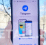Роскомнадзор прокомментировал слухи о полной блокировке Telegram к 1 апреля - Netall.Ru