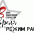 rezhim raboty 23feb2026 01 - ГКБ им. М.П. Кончаловского