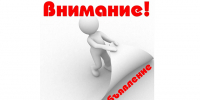 Обязанности владельцев земельных участков по борьбе с борщевиком и инвазивными растениями - Район Матушкино