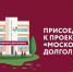 Как стать участником «Московского долголетия» - Район Матушкино