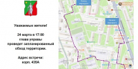 4 марта глава управы района Матушкино  проведет обход территории - Район Матушкино