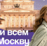 Прием заявок на онлайн‑конкурс «Покажи Москву!» завершается менее чем через 2 недели - Район Крюково ЗелАО Москвы