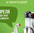 Молодежная палата района Матушкино и Волонтёры Зеленограда совместно проведут акцию - Газета Вести Матушкино