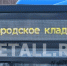 На Пасху и Красную горку до кладбищ пустят бесплатные автобусы - Netall.Ru
