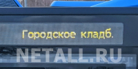 На Пасху и Красную горку до кладбищ пустят бесплатные автобусы - Netall.Ru