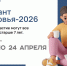 diktant zdrovoya26 01 - ГКБ им. М.П. Кончаловского