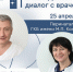 v ozhidanii chuda 01 - ГКБ им. М.П. Кончаловского